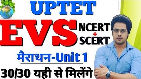 UPTET/CTET 2021 पर्यावरण अध्ययन महा-मैराथन, live 8pm Sachin