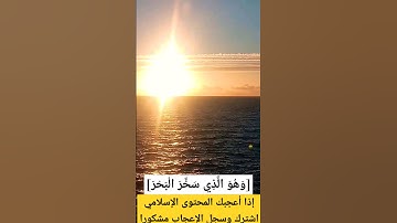 #القرآن_الكريم#ياسر_الدوسري  # #اكسبلور #تلاوة_خاشعة #المغرب #اكسبلور #ترند #راحة_نفسية #آيات_بينات