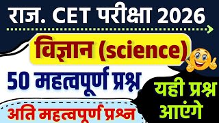 CET 2026 cet syllabus 2026 cet science class 2026 CET model paper 2026 cet exam 2026