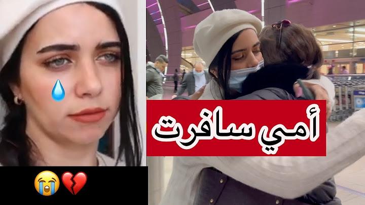 😢 آخر يوم مع أمي قبل السفر- لحظة الوداع  - مؤثر جداً ❤️