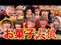 【人狼】YouTuber同士の手作りお菓子人狼がカオス過ぎたwwwww【ハロウィン】