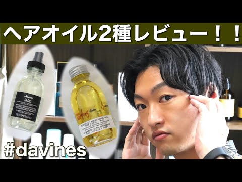 ダヴィネス オーセンティックオイル2本セット オーセンティック オイル(140mL): ダヴィネス｜ダヴィネス