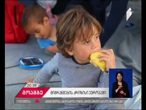 მიგრანტების კრიზისი ევროპაში - რა ვითარებაა ესპანეთში