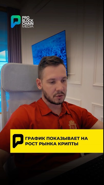 🚨 График показывает на рост рынка крипты!?! #крипта #график - YouTube