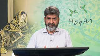 Celebrity Urdu | Code 9007 |Level :BS | Unit: 03 | Program 02 |Mirza Hadi Ruswa ka Ehad |AIOU Net Worth