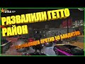 ОГРОМНАЯ ПЕРЕСТРЕЛКА В ГЕТТО РАЙОНЕ, ПРОТИВ 50 БАНДИТОВ ГТА5 РП С ВОЙС ЧАТОМ | GTA5 RP StrawBerry