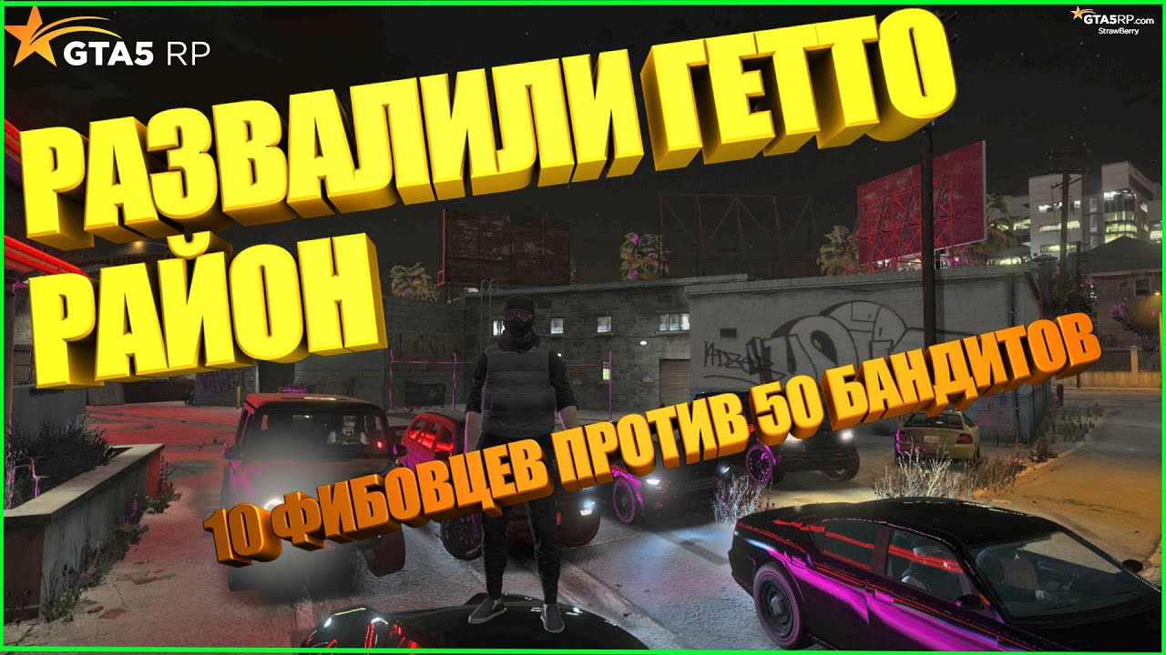 Машины в гетто