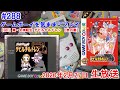 ゲームボーイを気ままにプレイ #288