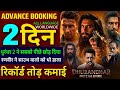 Dhurandhar 2 Advance Booking Collection, Ranveer Singh, Dhurandhar The Revenge Box Office Collection