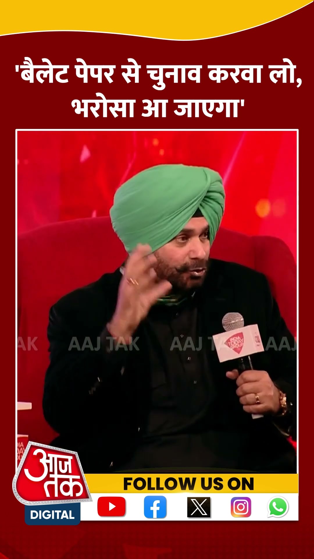 Agenda Aaj Tak 2024: 'Ballot Paper से चुनाव करवा लो, भरोसा आ जाएगा'| Navjot Singh Sidhu | #shorts