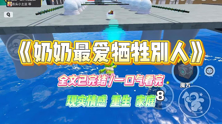 《奶奶最爱牺牲别人》奶奶最爱牺牲别人，自己充老好人。为了凹爱心人设，她将流浪猫领养回家，却把猫关在我的房间。#小说 #故事 #爽文 #大女主 #重生 #复仇 #现实情感 #家庭