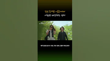 이효리 모녀의 현실적인 대화 엄마단둘이여행갈래 Shorts 