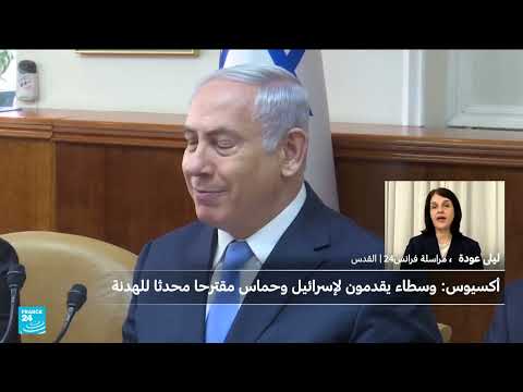 مقترح جديد للتهدئة: إسرائيل تبدي استعداداً لإعادة رسم الانتشار العسكري في غزة