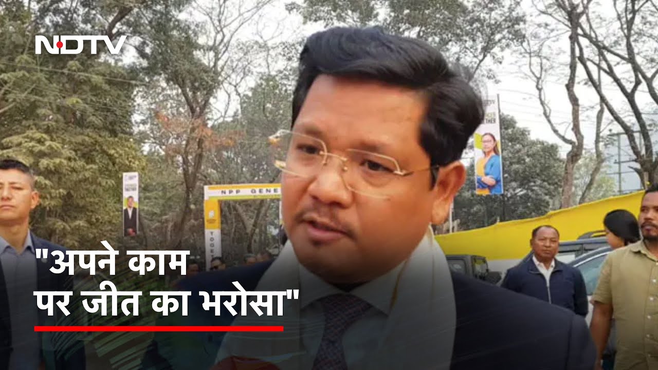 Meghalaya में चुनाव प्रचार शुरू, CM Conrad Sangma ने शुरू किया प्रचार | Khabron Ki Khabar