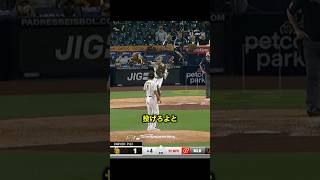 カラティニがダルビッシュにキレる瞬間がヤバすぎる!!