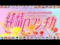Junjou Romantica - Kimi = Hana - Sub. Espa&ntilde;ol