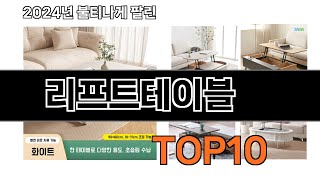 2025 가장 인기 있는 리프트테이블 추천 BEST10