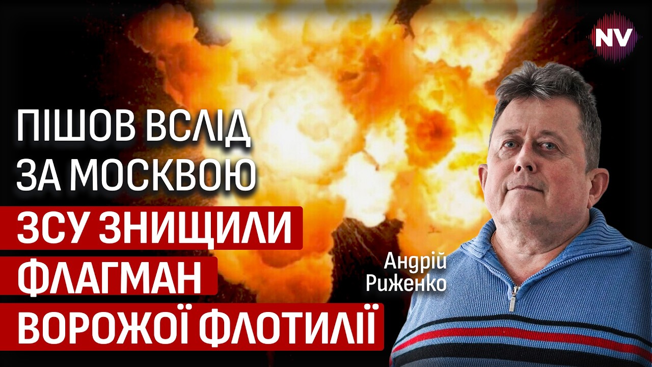 Результат вражає. Точний удар по спалив порт та флагман… — Transcript