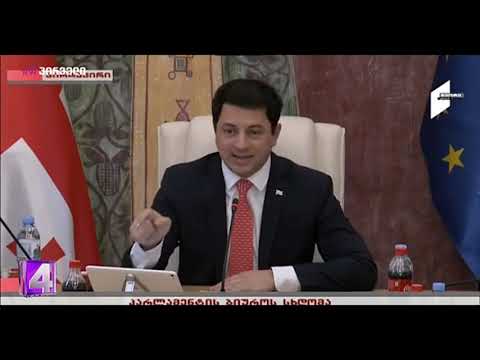 არჩილ თალაკვაძე ოპოზიციას: იყვირეთ რამდენიც გინდათ, თქვენი ადგილი არის ქუჩაში!