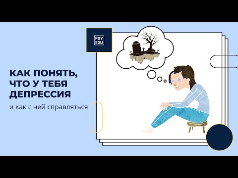 Как понять, что