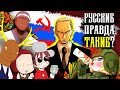 КАК РУССКИХ И РОССИЮ ПОКАЗЫВАЮТ В АНИМЕ??? (Афрорусский и Владивосток!)