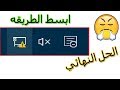 الحل النهائي لمشكلة المثلث الاصفر |2020