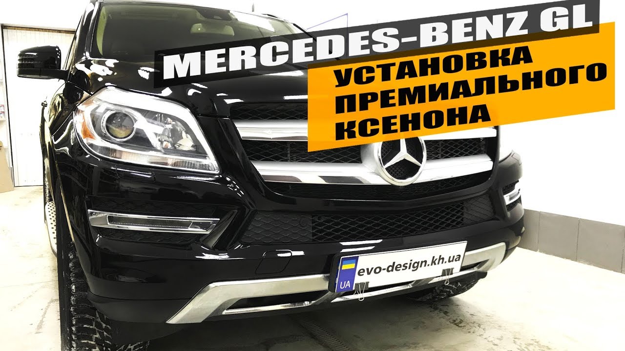 Пневмобаллоны мерседес gl