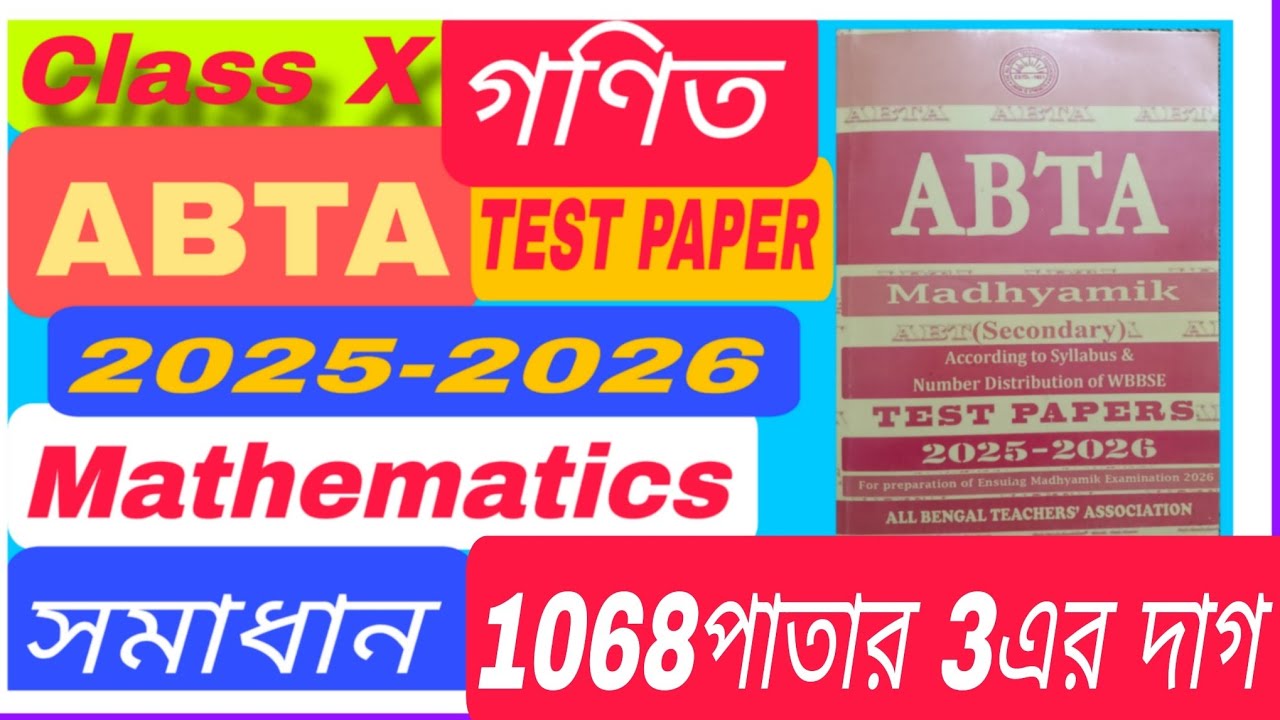 Class X, Mathematics ABTA TEST PAPER 2025-2026, solution1068 page, 3এর dag