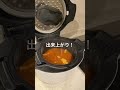 【時短家電】時短すぎるキッチン家電で夕飯一品をそっこうで作ります！