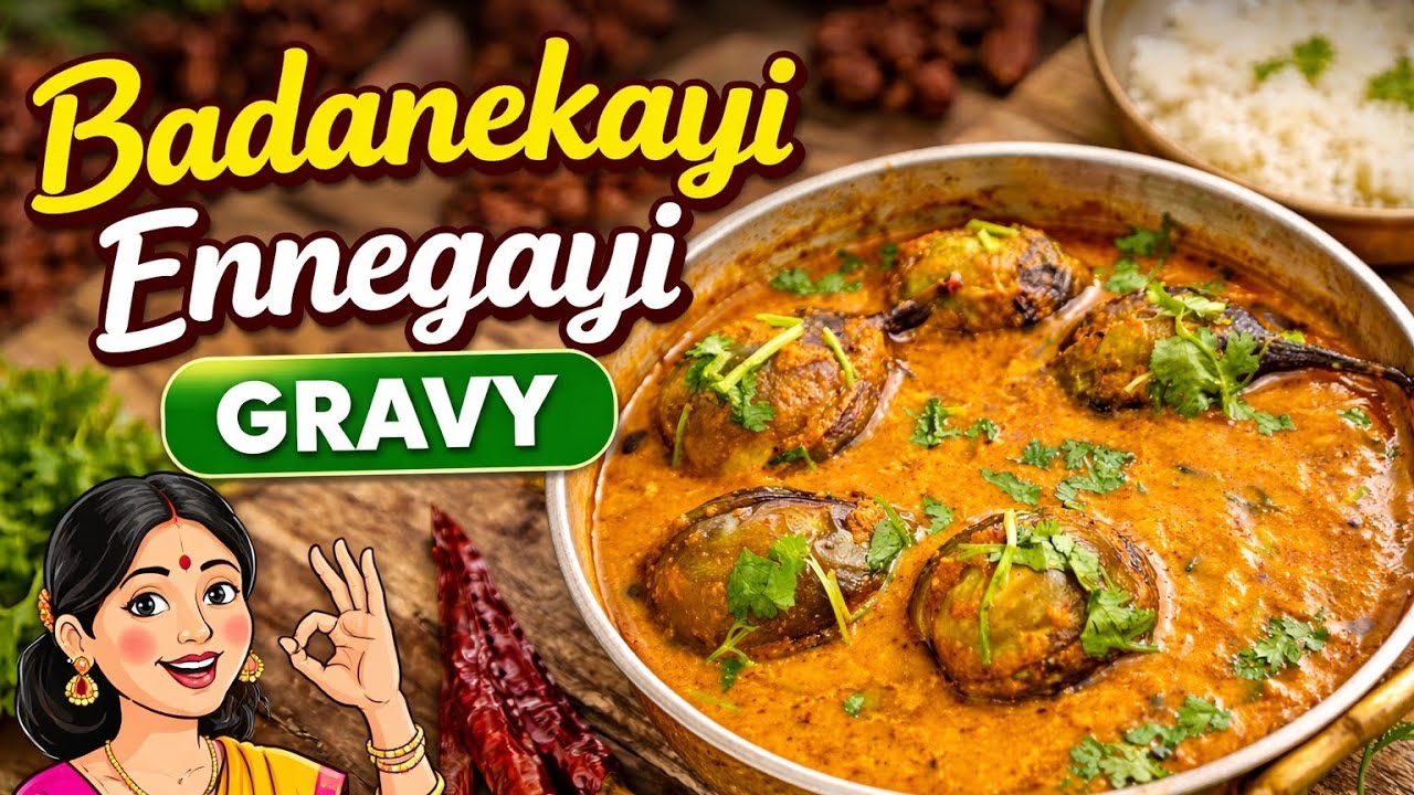 ಸರಳವಾಗಿ ಮಾಡುವ ರುಚಿಯಾದ ಬದನೆಕಾಯಿ ಎಣ್ಣೆಗಾಯಿ,😋ಒಮ್ಮೆ ಮಾಡಿದ್ರೆ ಮತ್ತೆ ಮತ್ತೆ ಮಾಡ್ತೀರಾ! ಬದನೆಕಾಯಿ ಎಣ್ಣೆಗಾಯಿ