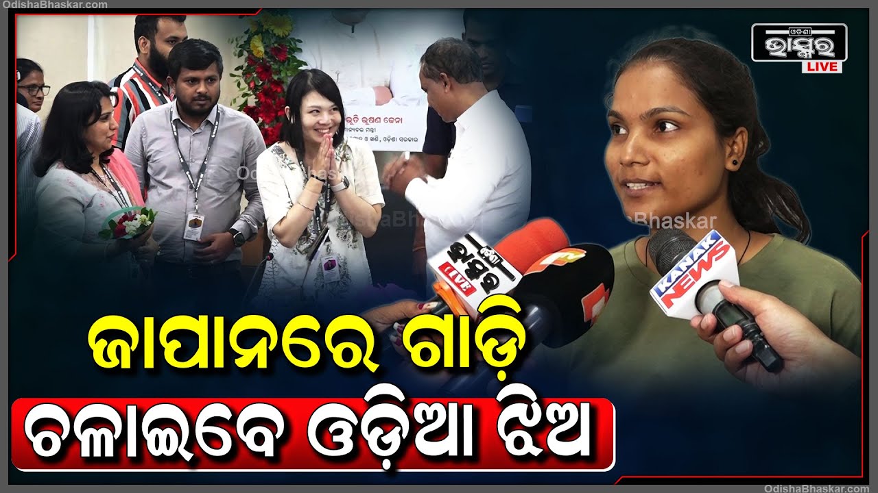 ''ମୁଁ ଡିଫେନ୍ସ ପାଇଁ ଚେଷ୍ଟା କରୁଥିଲି, ସେଥିପାଇଁ ଲାଇଟ୍ ଡ୍ରାଇଭିଂ ଶିଖିଥିଲି | ଏବେ ଏଭଳି ଏକ ଭଲ ସୁଯୋଗ ମିଳିଛି''