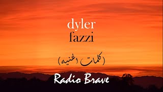 Dyler - Fadi (Lyrics) | دايلر - فاضی (كلمات اغنیه)