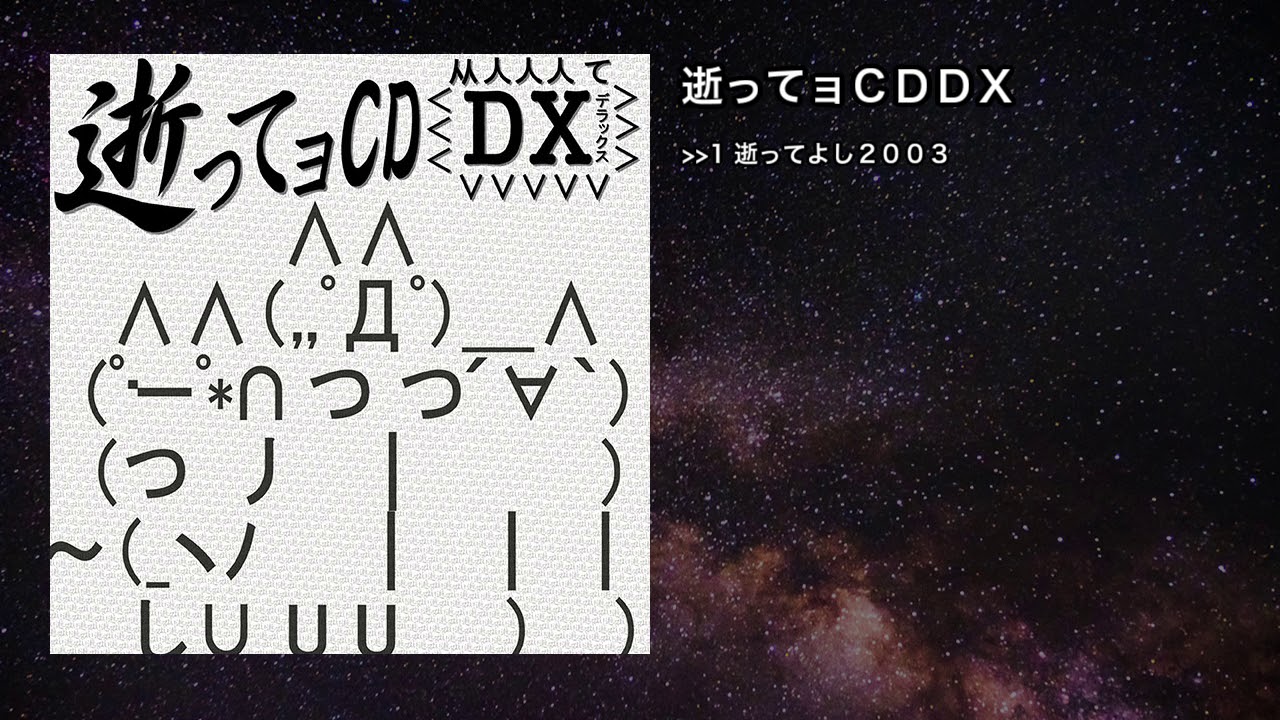 よよです よすが | Spotify