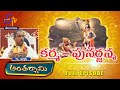 Karma  punarjanma  brahmasri chaganti koteswara rao  antaryami  5th april 2024  etv telangana