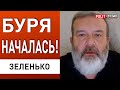 Зеленько: Зеленский начнет сажать. Это начало переговоров! Ким Чен Ын разочаровал путина