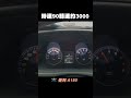 TownAce時速90轉速2800｜菱利A180時速90轉速3000 #shorts