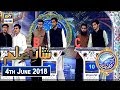 Watch Shan-e-Sehr – Segment – Shan-e-Ilm – 4th June 2018 Online In Hd