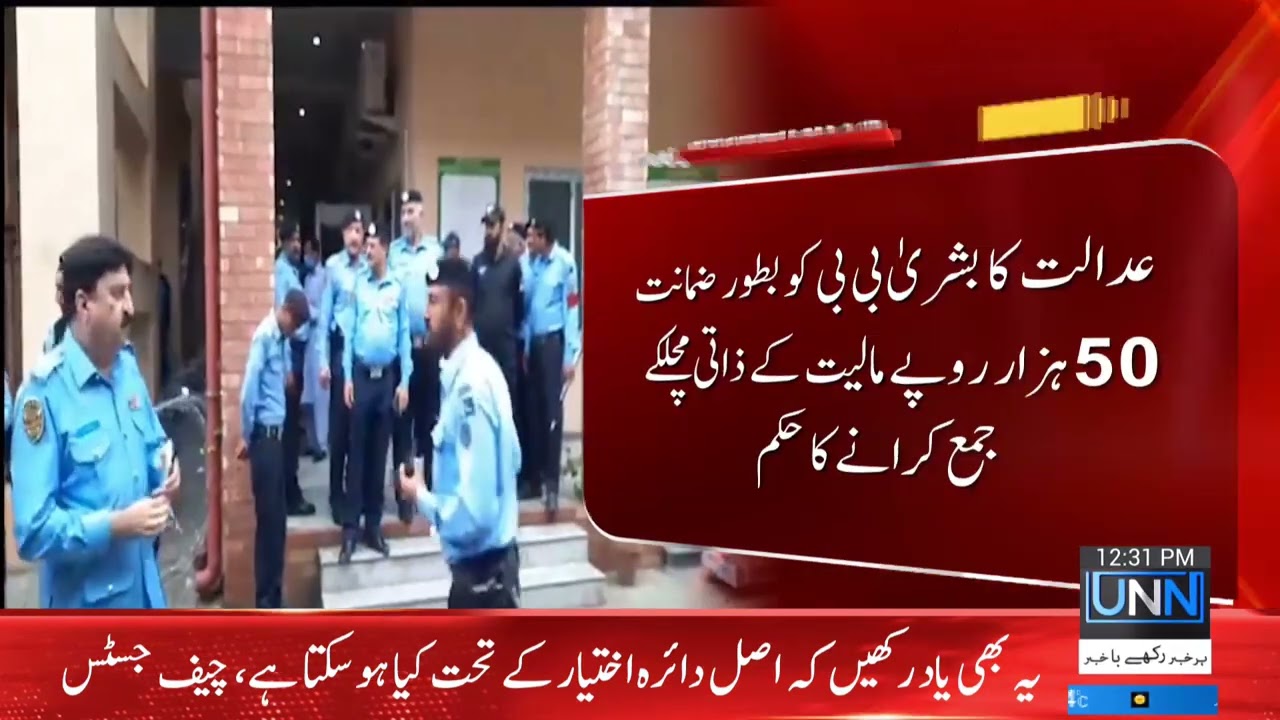 Major Development in FIA money Laundering Case| Moonis Elahi in Big Trouble |  UNN