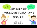 お米の生産者の皆様へ 一筆方式以外の保険メニューを提案します！（令和３年産まで）