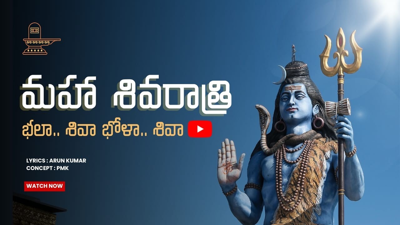 మహాశివరాత్రి స్పెషల్ వీడియో | Telugu Wishes by Traditional Beauty | Om Namah Shivaya