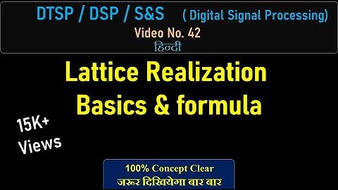 Lattice Realization Basics & formula  #DTSP #DSP #latticerealization #IIRfilterFIRfilter
