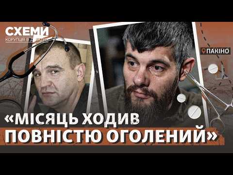 «Ми тебе поламаємо». Цей російський лікар створив систему знущань над полоненими українцями | Схеми