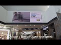 LED-экран с шагом р3 для помещения