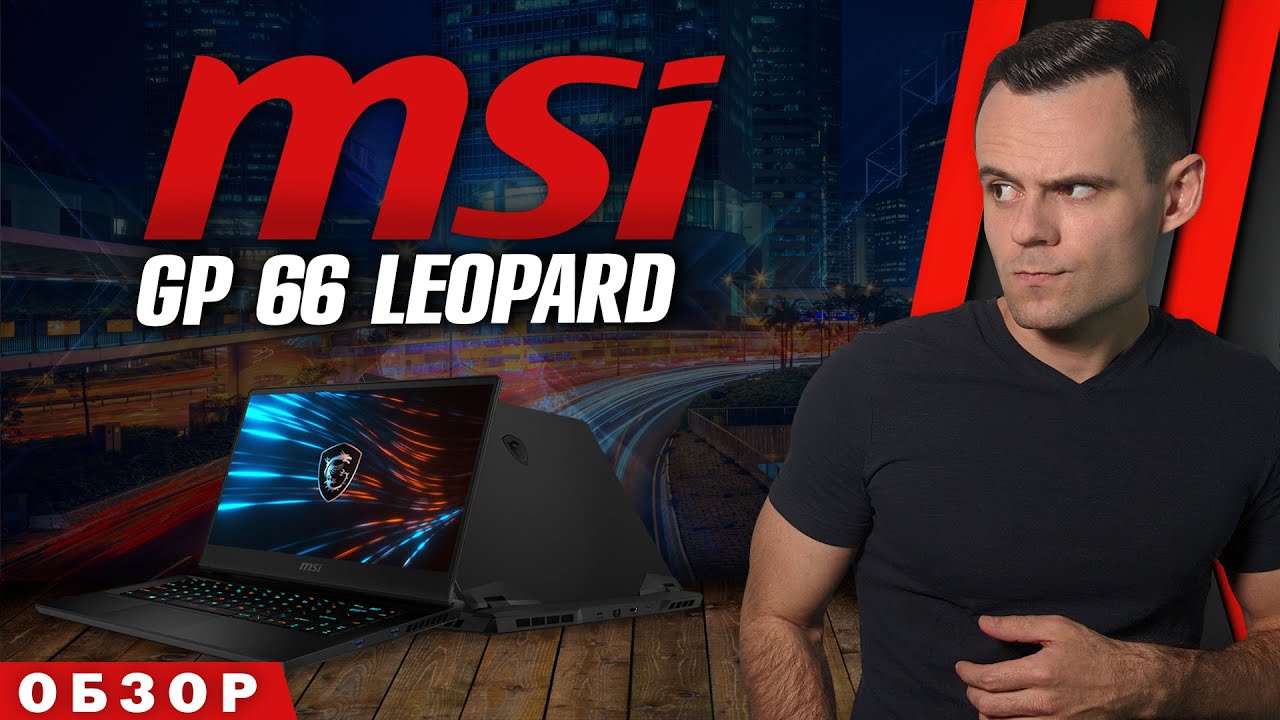 Игровой Ноутбук Msi Gp66 Купить