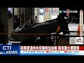 美中第四輪談判