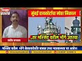 MASJID BHONGE BREAKING NEWS मस्जिद वरील बेकायदेशीर भोंगे बाबत उच्च न्यायालया चा आदेश.