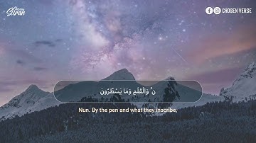صوت يجعلك تشعر براحة نفسية سورة  القلم بصوت القارئ محمد هشام