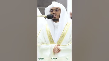 سورة العلق ~ تلاوة بتحبير خاشع للشيخ ياسر الدوسري من ليلة الختم لرمضان 1444هـ - الليلة كاملة بالوصف