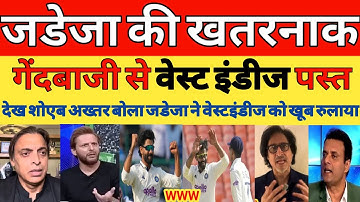 Shoaib Akhtar Shocked on Jadeja 3 wickets | IND vs WI 2nd test day 2 highlights 2025 | Pak reacts