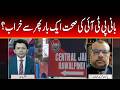 Khabar Kay 7 | PTI Founder’s Health Deteriorates Once Again? | Latest Update | P 2
